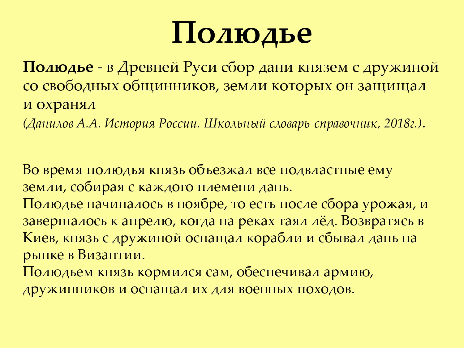 клик для увеличения
