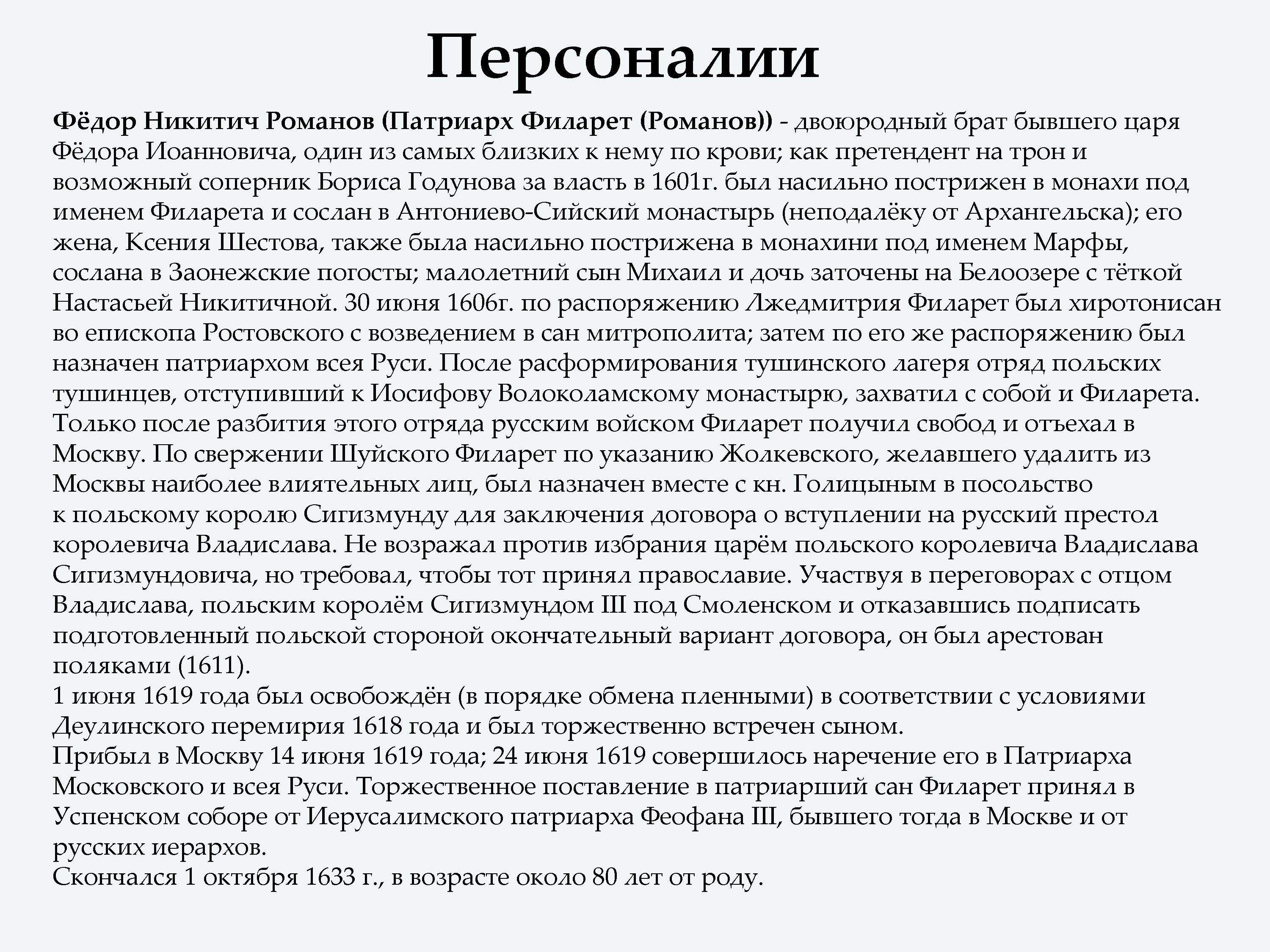 клик для увеличения